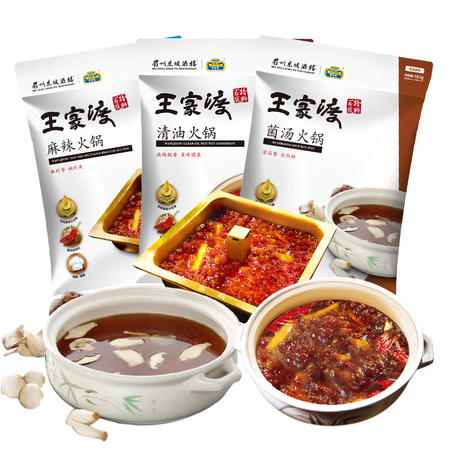 眉州东坡 王家渡底料 200g*3 （麻辣*1+清油*1+菌汤*1）