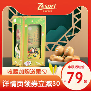 佳沛 阳光金果 12枚 金月满堂中秋礼盒 单枚93g-115g