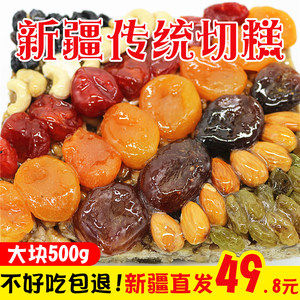 新疆正宗纯手工 古典大块切糕 玛仁糖 11种坚果/果干 300g 26.9元包邮 新疆直发