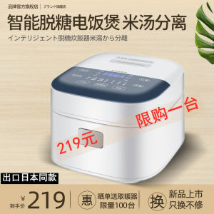 真米 日式降糖电饭煲 3L 24小时定时预约