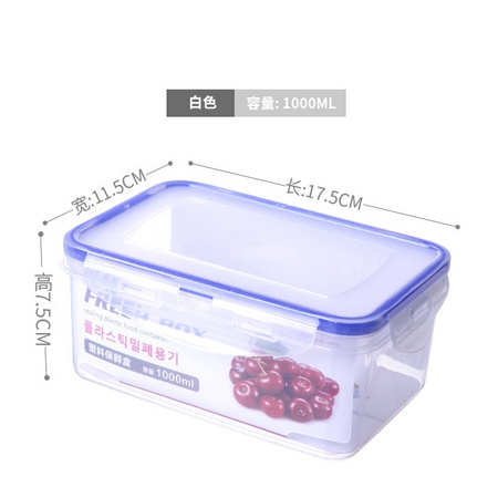聪拓 收纳保鲜盒 7.5*11.5*17.5cm 1000ml
