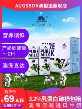 Augsbor 澳格堡 100%生牛乳 全脂纯牛奶250mL*10盒 整箱装