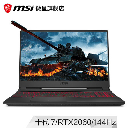 新品发售：MSI 微星 冲锋坦克2 GL65 15.6英寸游戏笔记本（i7-10870H、8GB、128GB+1TB、RTX 2060)