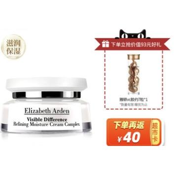 88VIP：Elizabeth Arden 伊丽莎白雅顿 21天显效复合霜 75ml（赠小鲜胶7粒） *2件