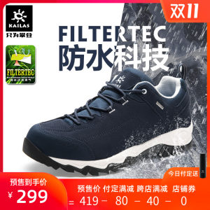 《沙海》赞助商 凯乐石 kailas 秋季新款 男低帮防水徒步鞋 上脚即穿零磨合 289元双11预售到手价