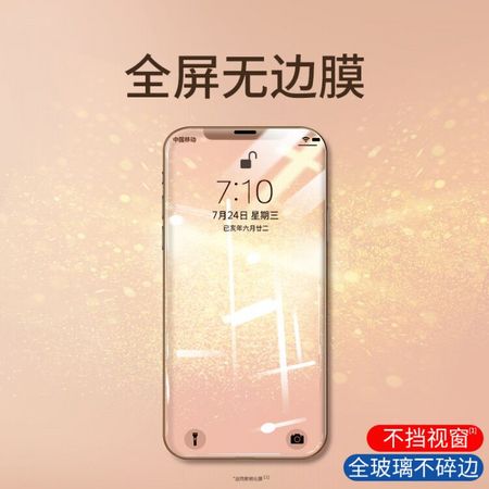 柏斯奇 vivo系列 钢化膜 1片装