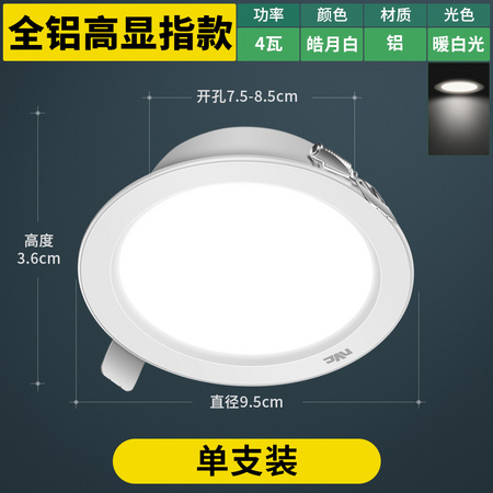 nvc-lighting 雷士照明 led筒灯嵌入式 4w 20只装