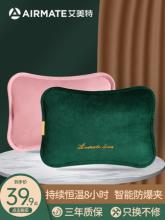 Airmate 艾美特 防爆热水袋
