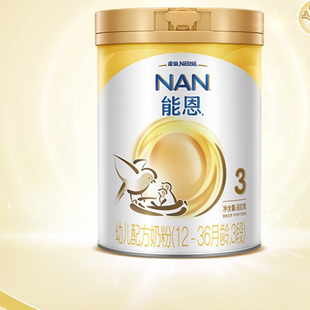双11预售：Nestlé 雀巢 能恩 婴幼儿奶粉 3段 900g 8罐装