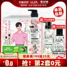 【第2件0元】力士植萃精油香氛沐浴露 550G+290G