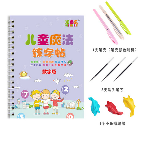 LEXUE CULTURE 乐学文化 儿童魔法凹槽练字帖 基础教程1本+笔壳+可消失笔芯*3+握笔器