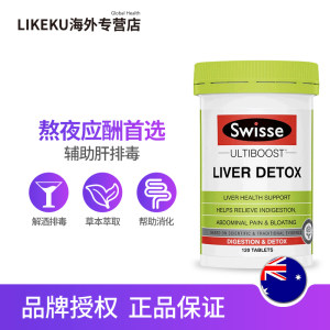 Swisse 奶蓟草护肝宝 120粒 护肝解酒 75元双11预售到手价