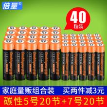 Doublepow 倍量 UM-3R6 5号/7号 碳性干电池20粒装 