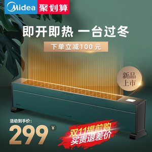 美的 踢脚线取暖器 电暖器 2200w 5秒速热 适合18-25㎡ 279元包邮