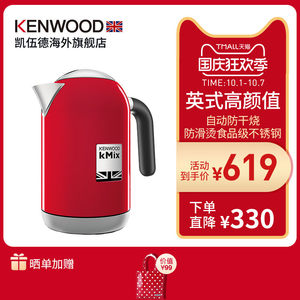 英国进口 凯伍德 Kenwood 毕加索系列 食品级不锈钢电热水壶 1L 614元国庆价