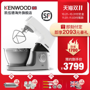 英国 凯伍德 KVC5100T 全自动和面机 全自动中西料理厨师机 4399元双11预售到手价 12期免息