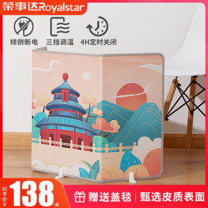 荣事达 老寒腿必备 暖腿护膝三折环绕发热垫 68元包邮 直降20元