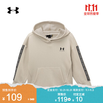 双11预售、凑单品：UNDER ARMOUR 安德玛 Taped 1351378 女小童运动连帽卫衣