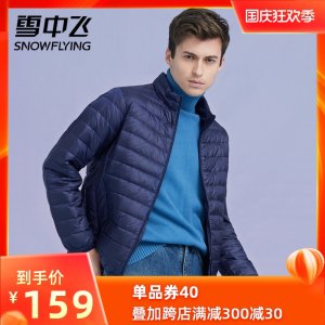反季特价 雪中飞 男士短款轻薄羽绒服 90%含绒量