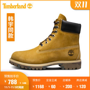 Timberland 添柏岚 男经典款大黄靴 788元双11预售到手价