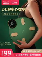 阿里巴巴联合定制 ICOMON 沃莱 CM01 小海龟智能体脂秤 天猫精灵互动
