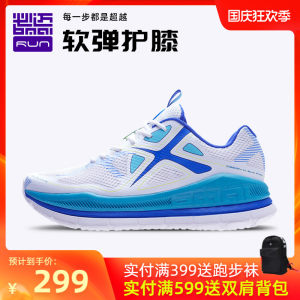 适合75kg+体重 必迈 远征者 全掌加厚强缓震 男跑步鞋