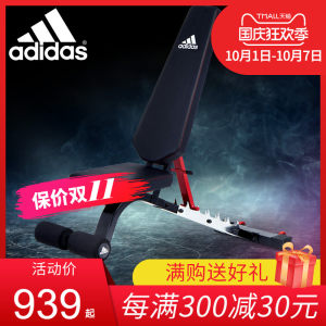 阿迪达斯 多功能卧推凳 运动凳