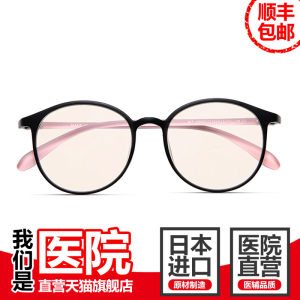 眼科医院直营 Ratinable 专业级防蓝光眼镜 日本进口三菱镜片