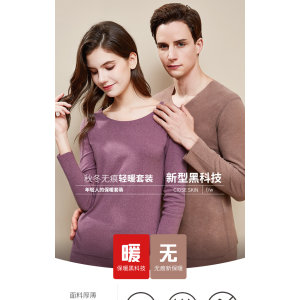 雅鹿 男女款无痕自发热 保暖内衣套装