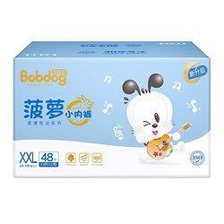 88VIP：BoBDoG 巴布豆 婴儿拉拉裤 XXL48