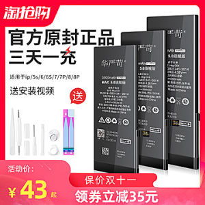 实测电池更耐用 华严苛 苹果 全系列 多20%高容量电池 3325mAh