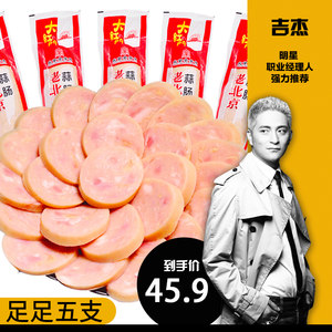 大红门 老北京纯肉蒜肠 245g*5根