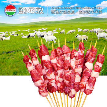 京东PLUS会员：EERDUN 额尔敦 后腿肉羔羊肉串 200g（10串） *7件