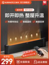 Airmate 艾美特 WD22-X22 踢脚线取暖器 2200W