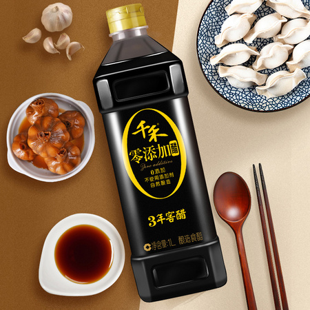 千禾醋 3年窖醋食用老陈醋 1L*2瓶装