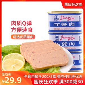 77年老牌 江楼牌 午餐肉罐头 200g*3罐