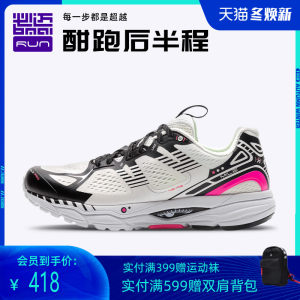 必迈 Mile 2020新品 42K Pro潜能 42公里专业马拉松缓震跑步鞋 418元焕新价