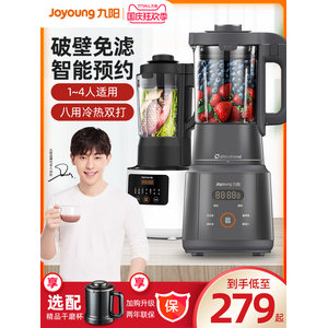 九阳 Y903 新款免滤 破壁料理机 35000转/分 一机多用 259元国庆价