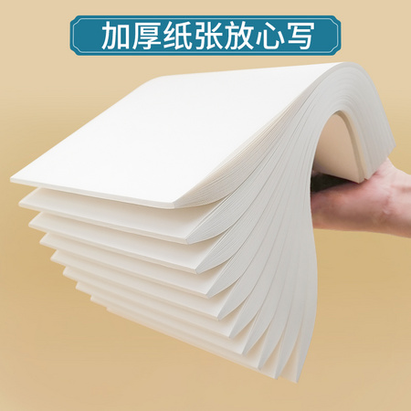 Wengu 文谷 18K米黄加厚空白草稿纸 400张 送1支双色荧光笔