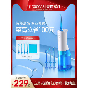 小米生态链 素士 W3 便携电动冲牙器 4类喷嘴