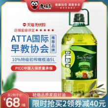 贝蒂薇兰 10%特级初榨橄榄油食用油 5L