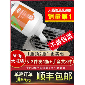 市政同款 橙乐工坊 香橙味管道疏通剂 500g