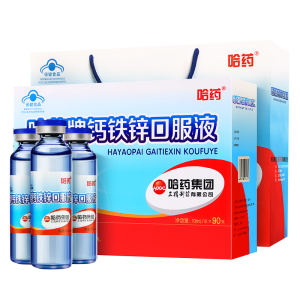 哈药 钙铁锌口服液 蓝瓶的好喝的 10ml*90支