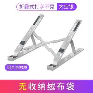 鸣捷 笔记本电脑支架 一体式铝合金材质