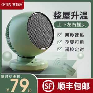 赛特斯 暖风机 家用取暖器 1800W大功率 59元包邮