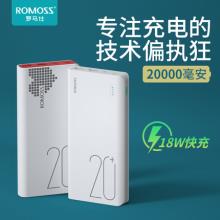Romoss 罗马仕 sense 6 20000mAh大容量移动电源