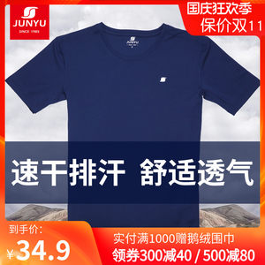 清仓 君羽 一体织速干纱线面料 男女透气T恤 吸湿排汗性超好