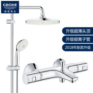 德国高仪 德国进口 升级经典款 恒温花洒套装