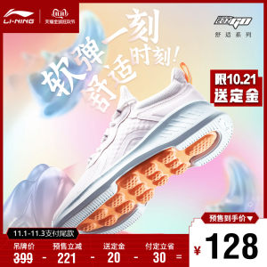 李宁 2020秋季新款 女软底跑步鞋 低帮休闲运动鞋 128元双11预售到手价