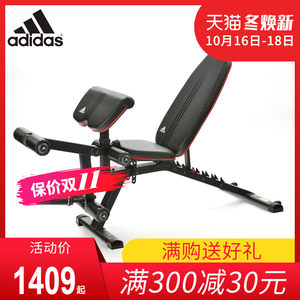 阿迪达斯 Adidas 家用健身椅 多功能卧推凳 哑铃凳 1239元焕新价